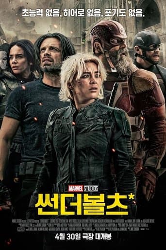 content썬더볼츠*