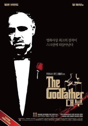 top rated movies : 대부