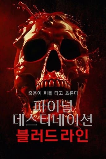 content파이널 데스티네이션: 블러드라인
