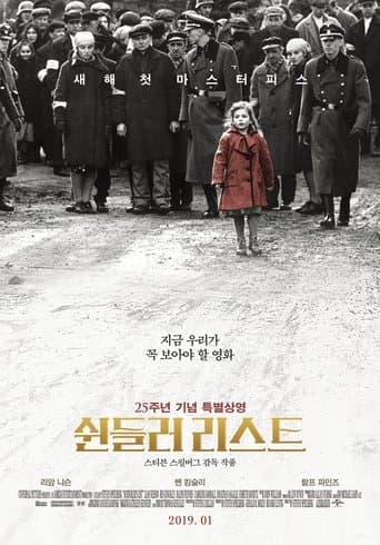 top rated movies : 쉰들러 리스트