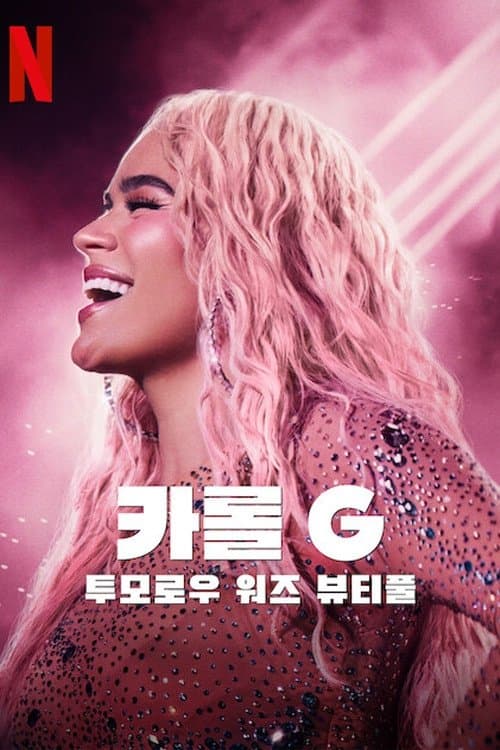 영화 포스터