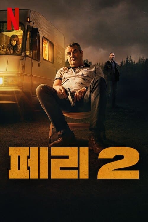 영화 포스터