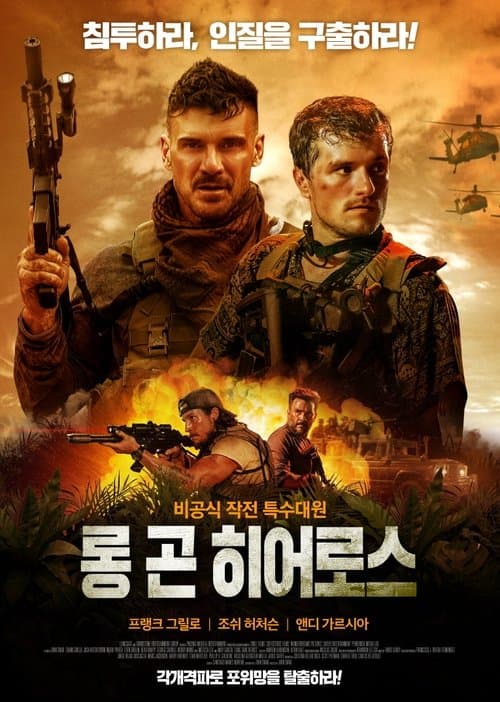 영화 포스터