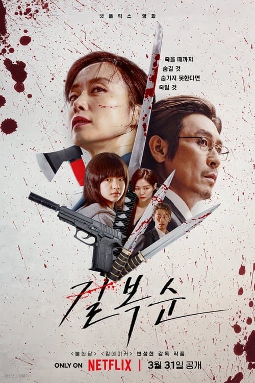 영화 포스터