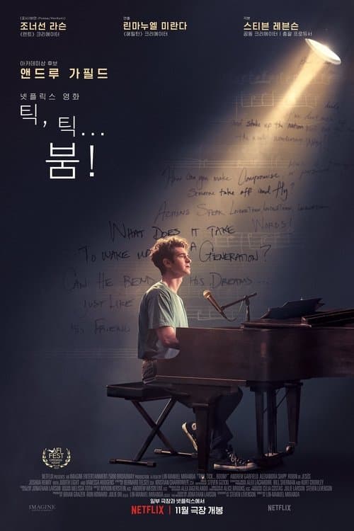 영화 포스터