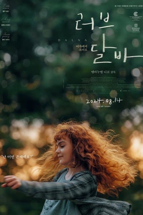 영화 포스터