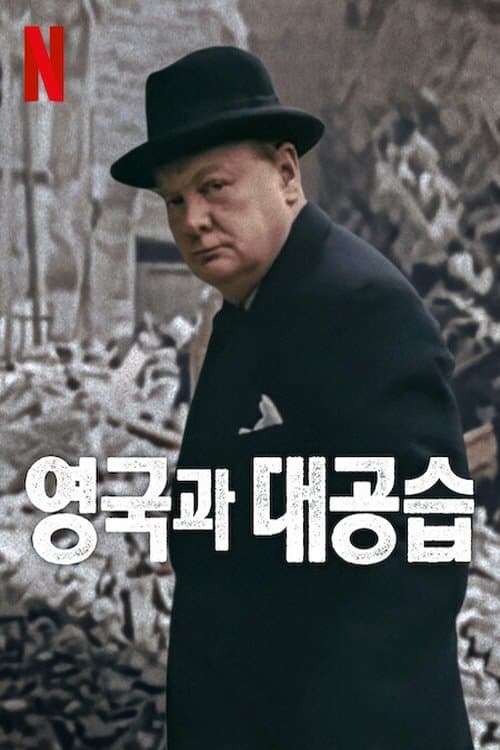 영화 포스터