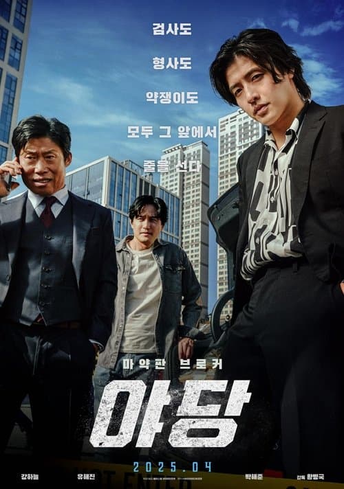 영화 포스터