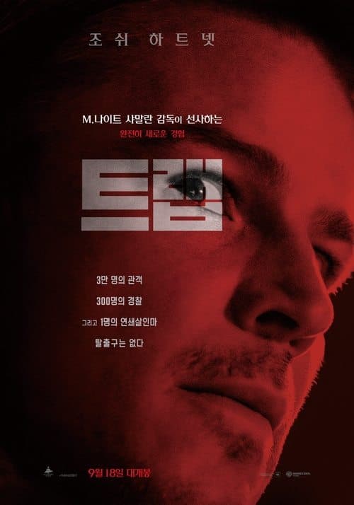 영화 포스터