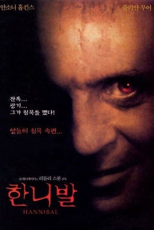 영화 포스터