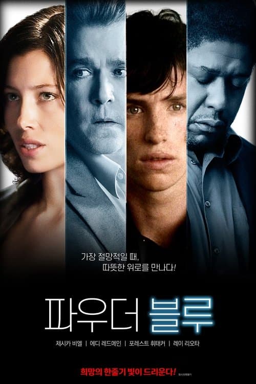 영화 포스터