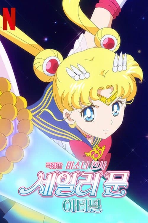 영화 포스터
