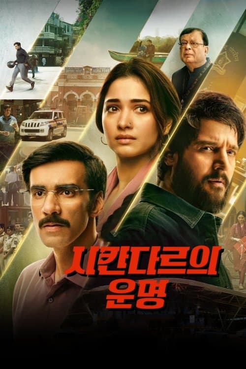 영화 포스터