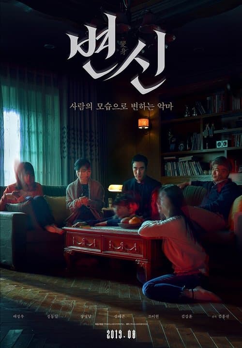 영화 포스터
