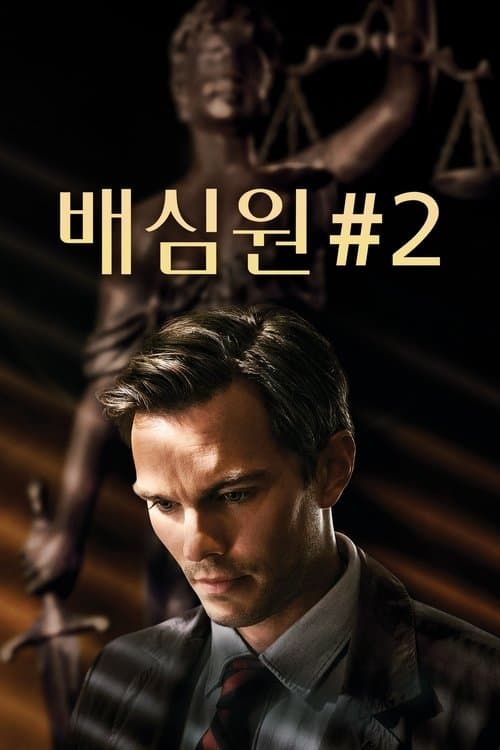 영화 포스터