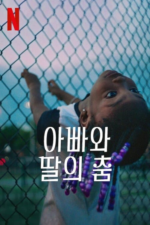 영화 포스터