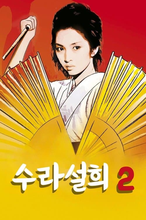 영화 포스터