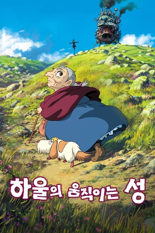 영화 포스터