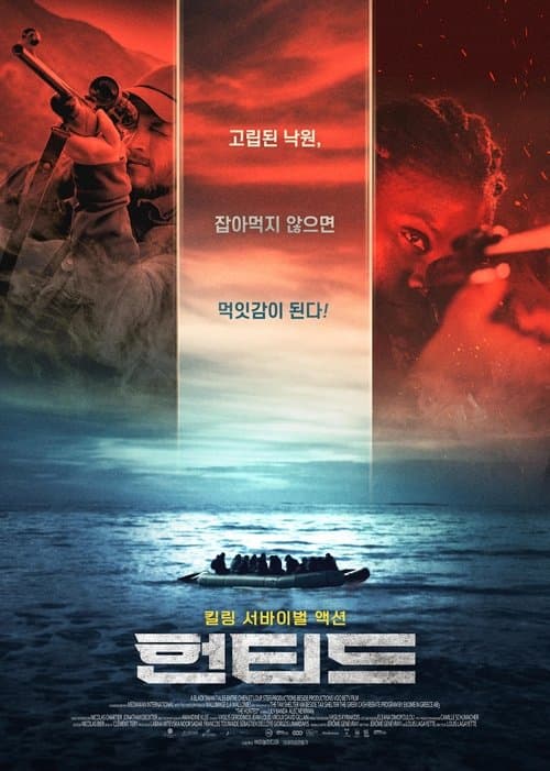 영화 포스터