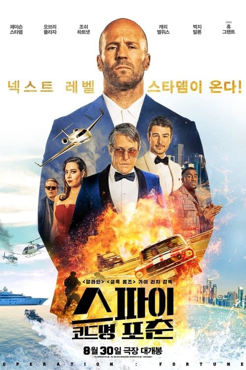영화 포스터