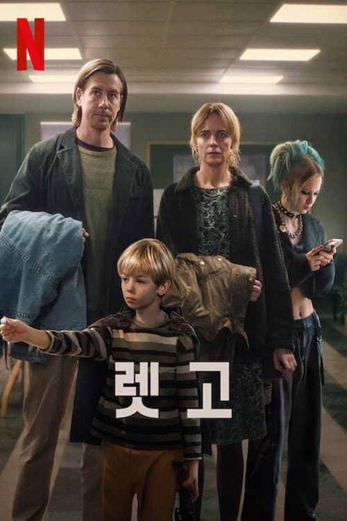 영화 포스터