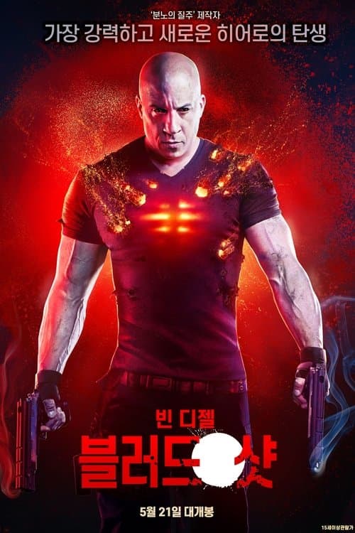 영화 포스터