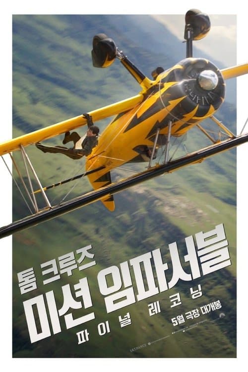 영화 포스터