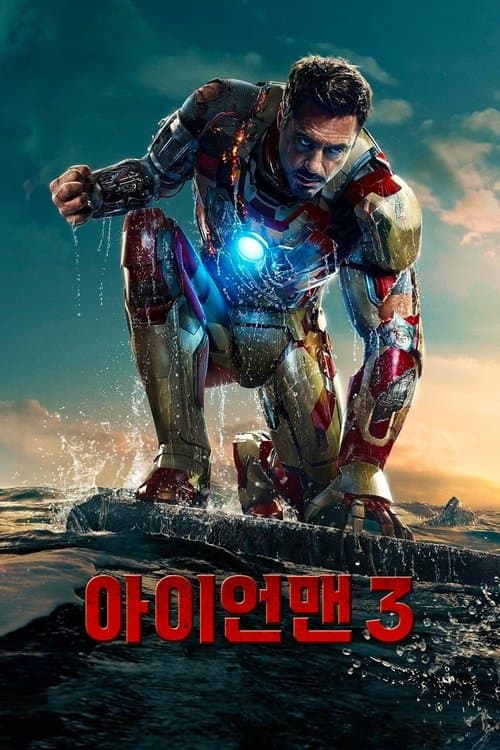 영화 포스터