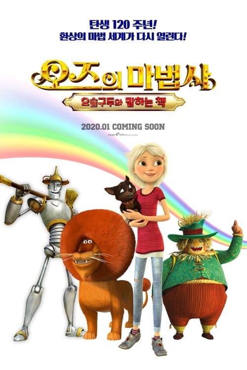 영화 포스터