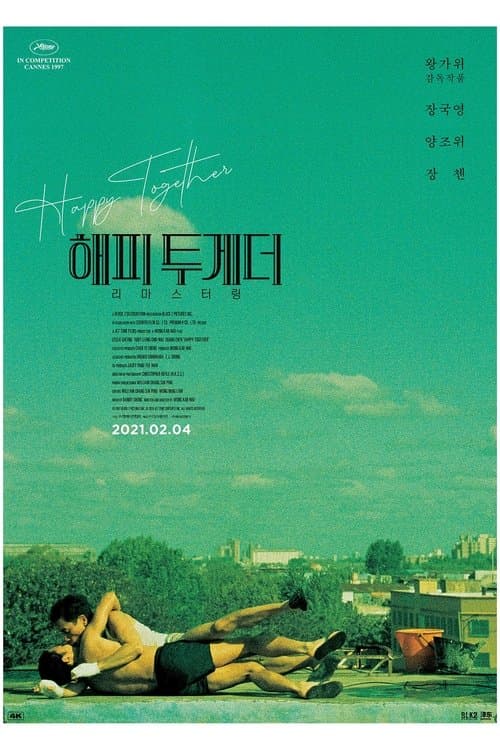 영화 포스터