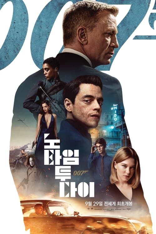 영화 포스터