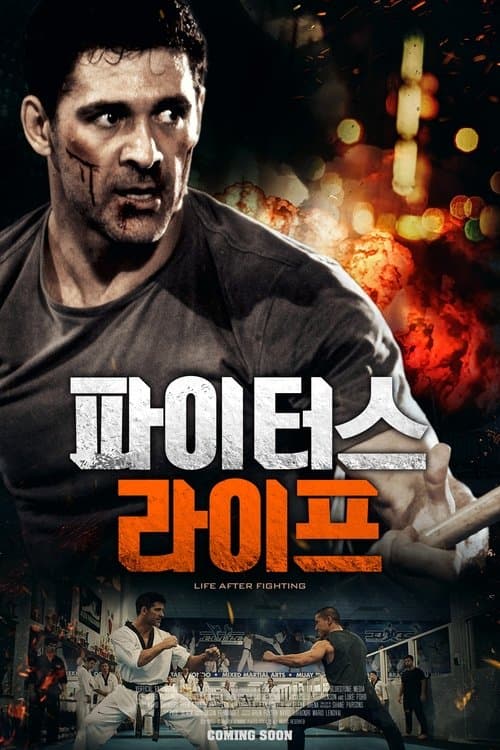 영화 포스터