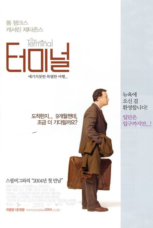 영화 포스터