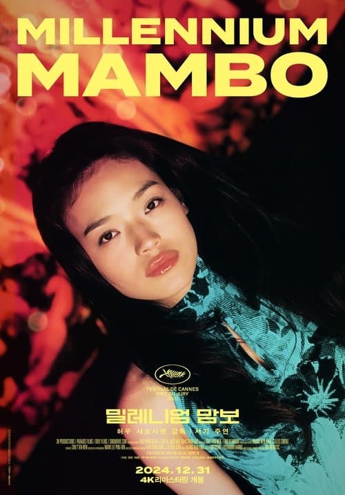 영화 포스터