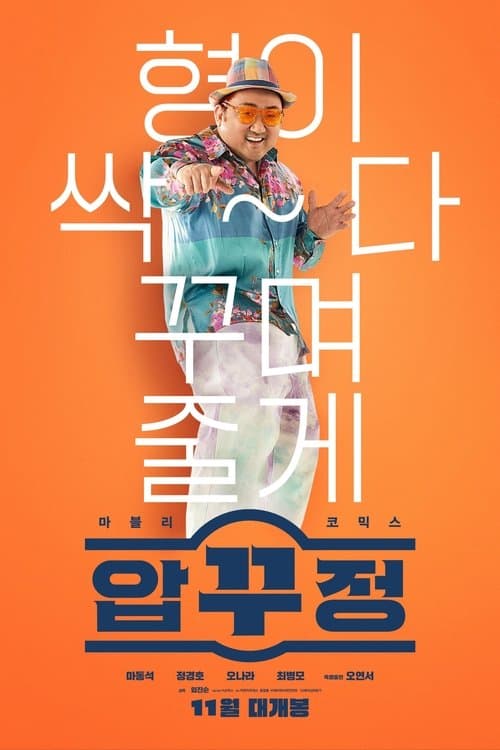 영화 포스터