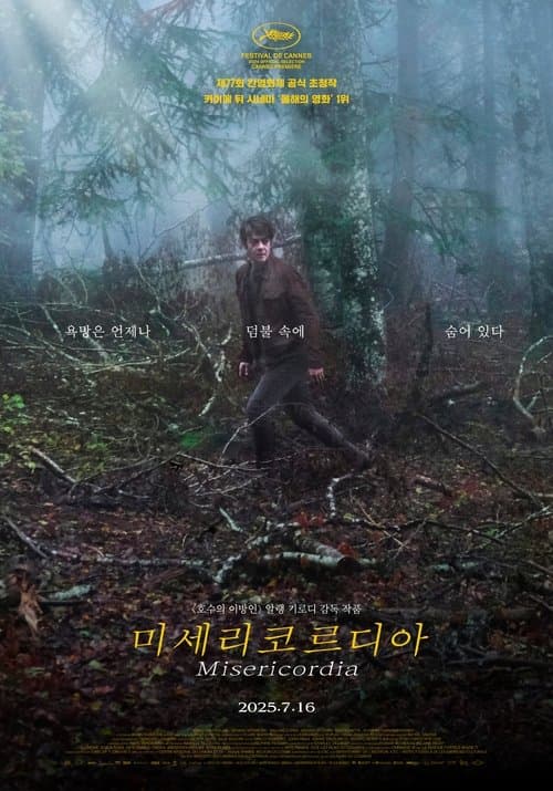 영화 포스터
