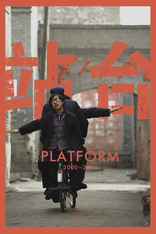 영화 포스터