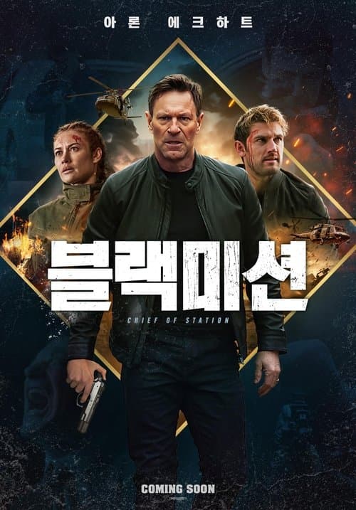 영화 포스터