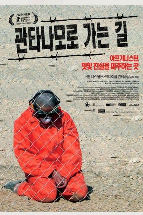 영화 포스터
