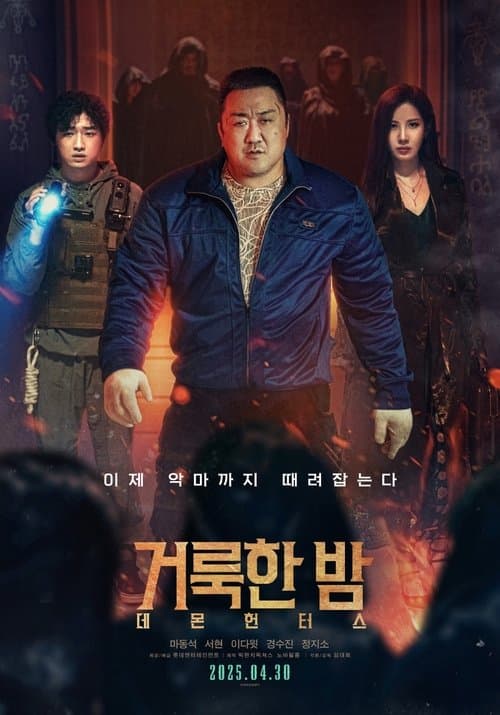 영화 포스터