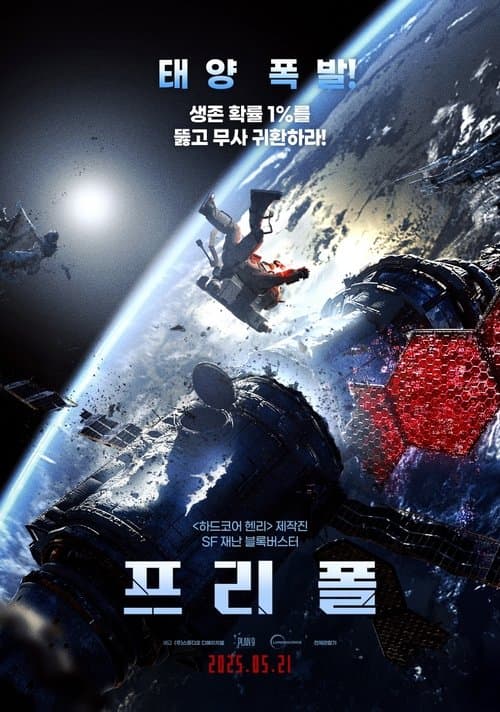 영화 포스터