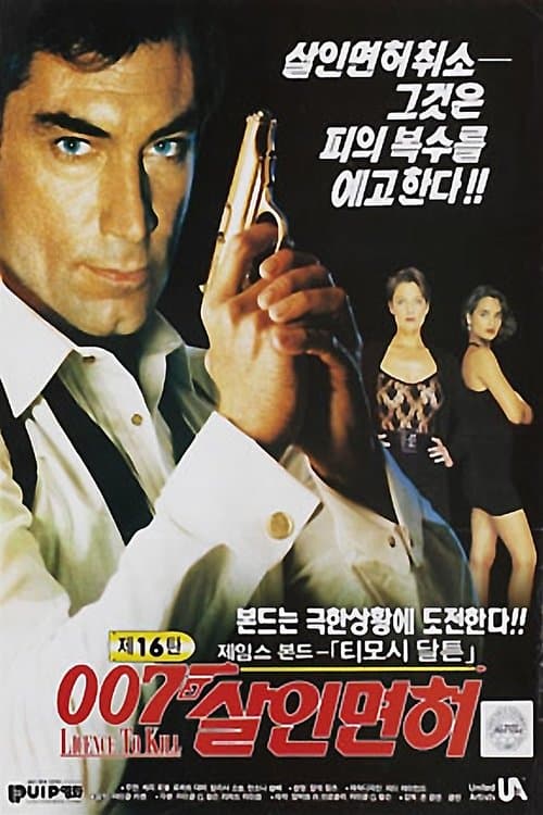 영화 포스터