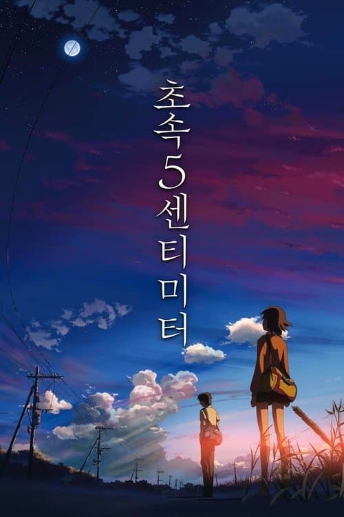 영화 포스터