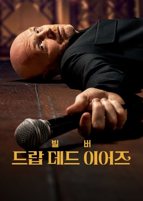 영화 포스터