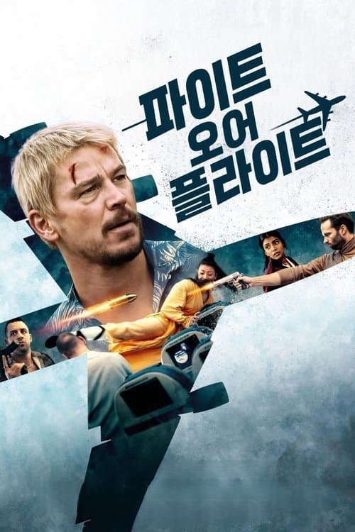 영화 포스터