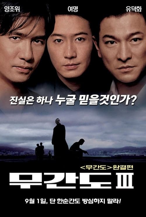 영화 포스터