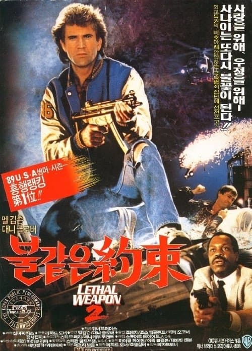 영화 포스터