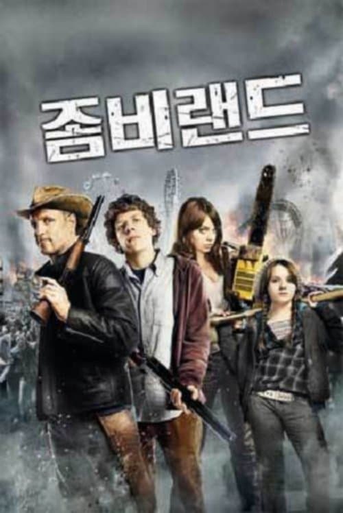 영화 포스터