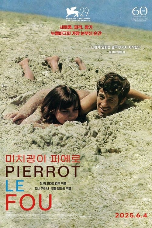 영화 포스터