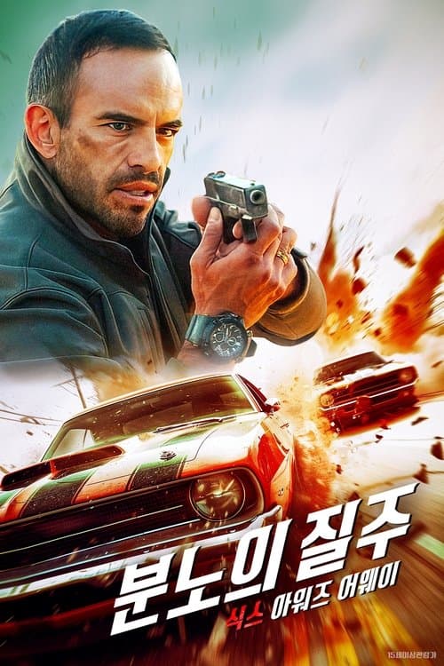 영화 포스터